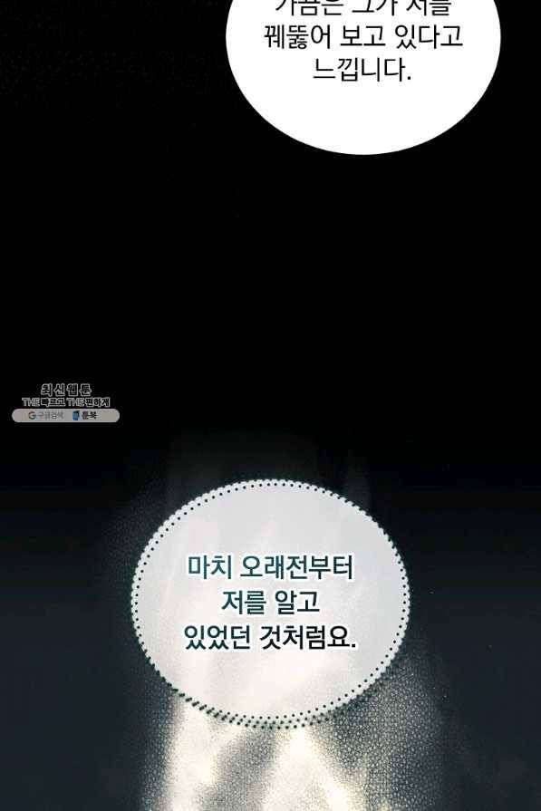 8클래스 마법사의 회귀 62화 83