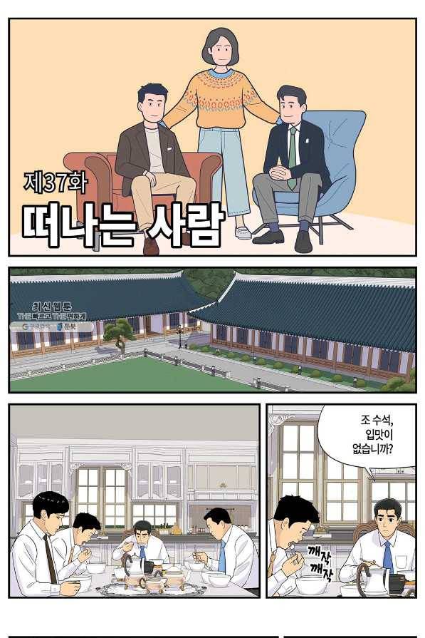 롱리브더킹 시즌5 제37화 1
