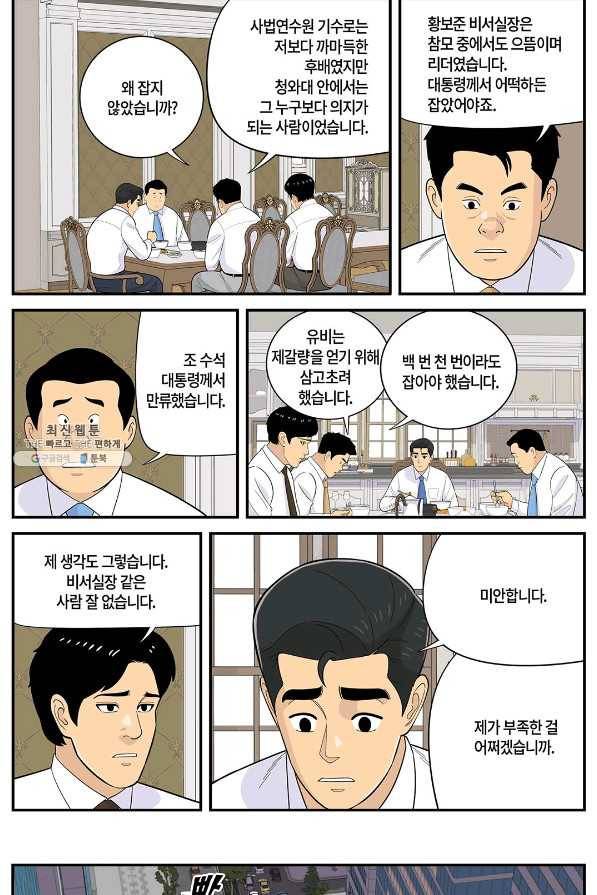 롱리브더킹 시즌5 제37화 2