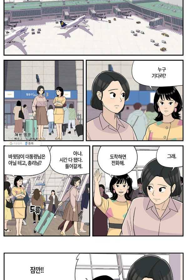 롱리브더킹 시즌5 제37화 4