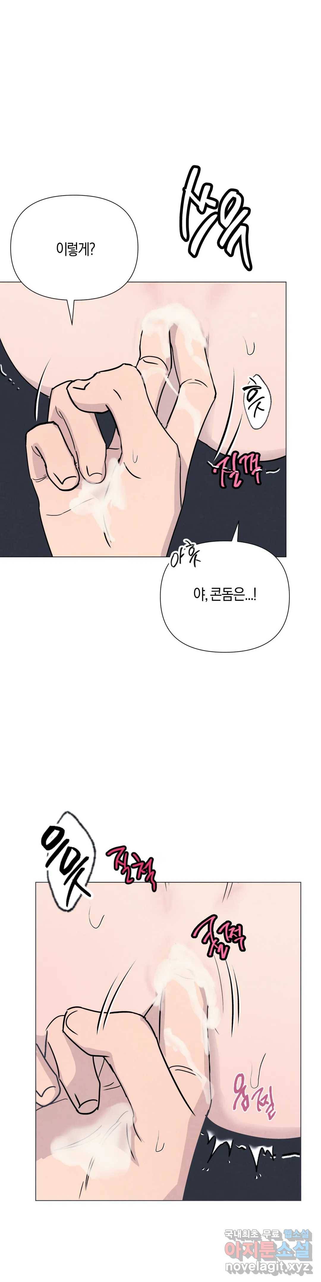 미미 28화 2