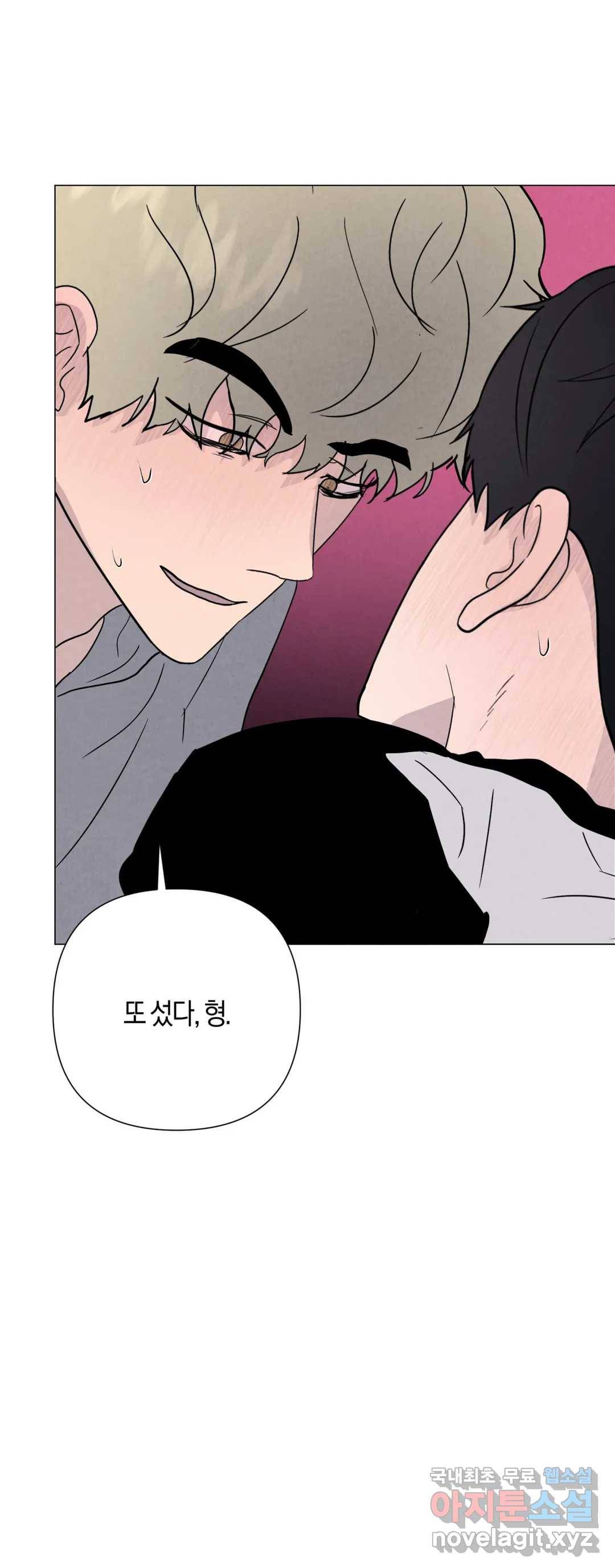 미미 28화 5