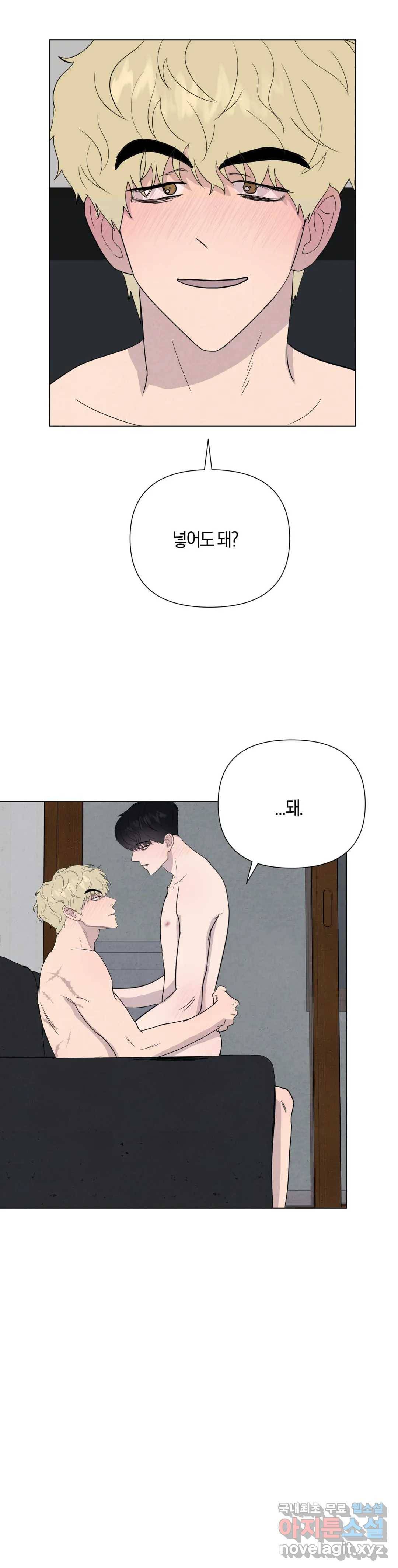 미미 28화 7