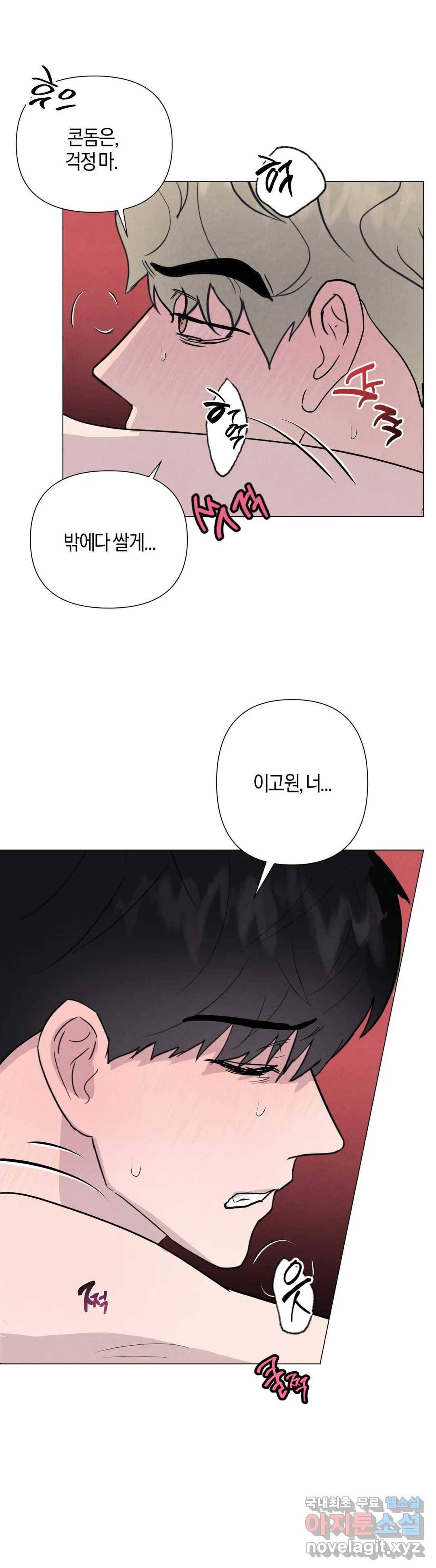 미미 28화 11