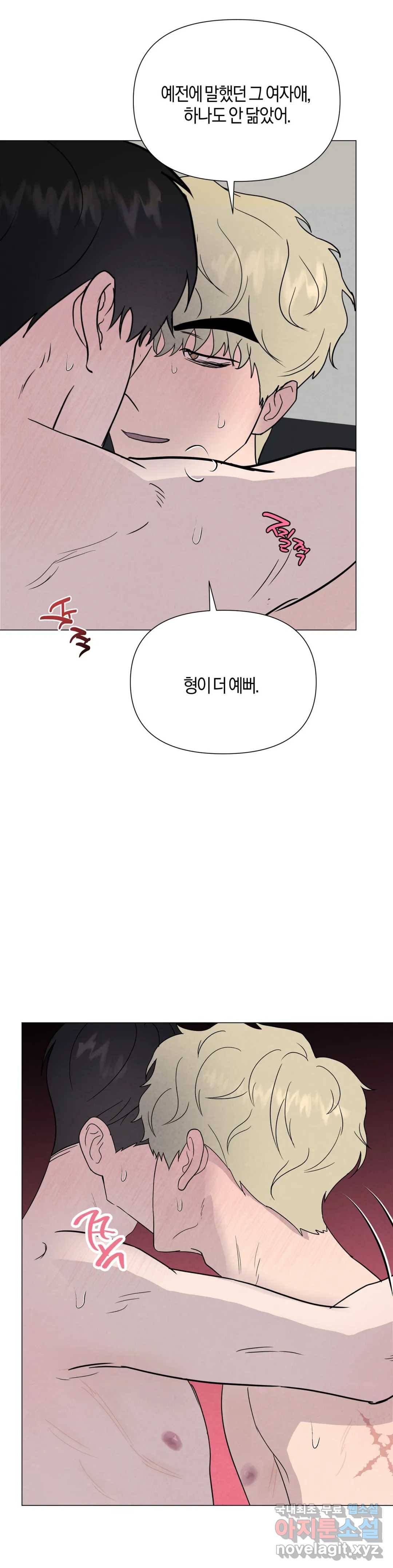 미미 28화 13