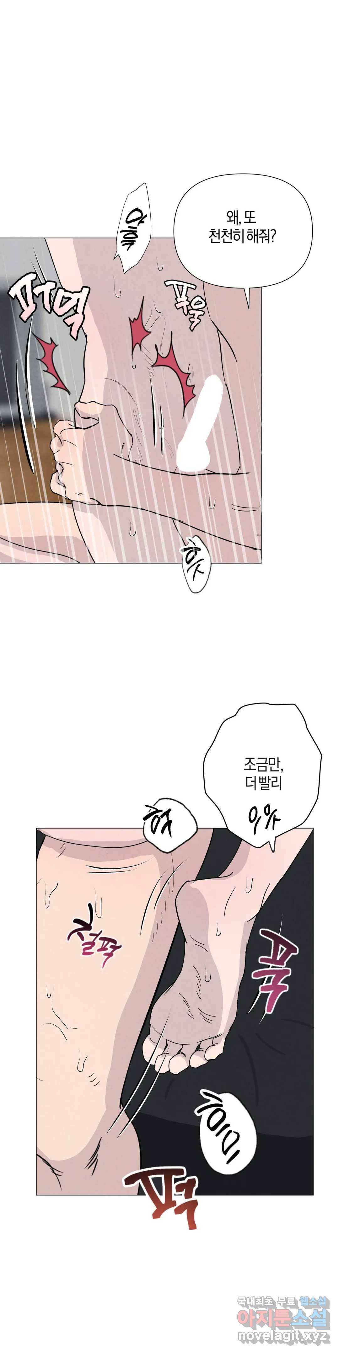 미미 28화 17