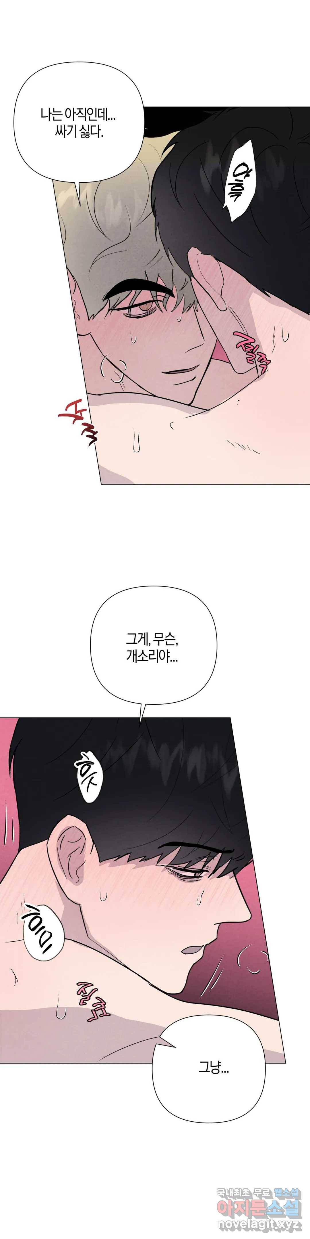 미미 28화 19