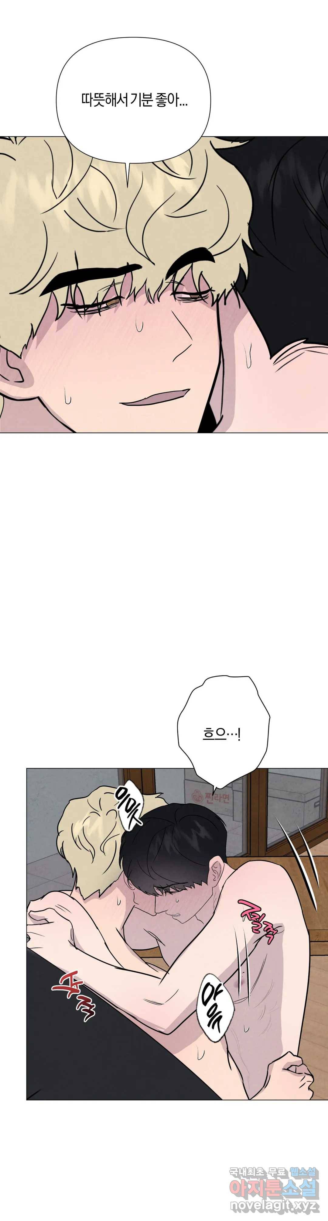 미미 28화 20