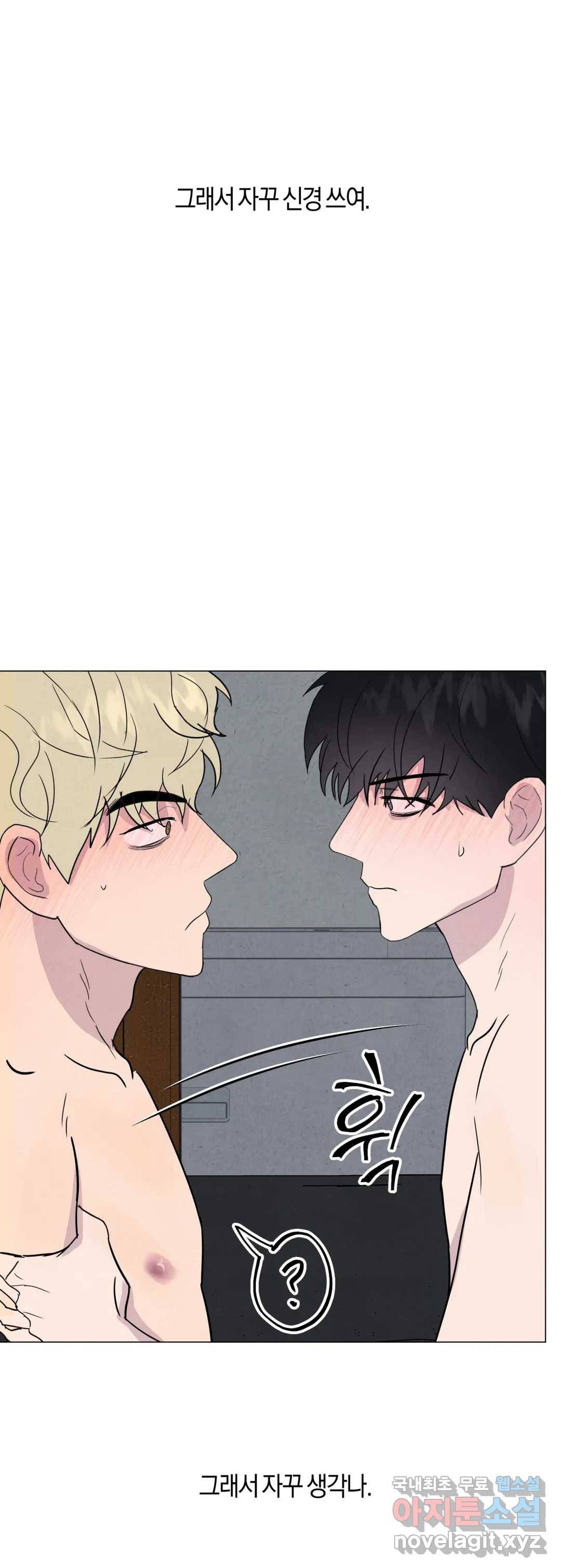 미미 28화 23