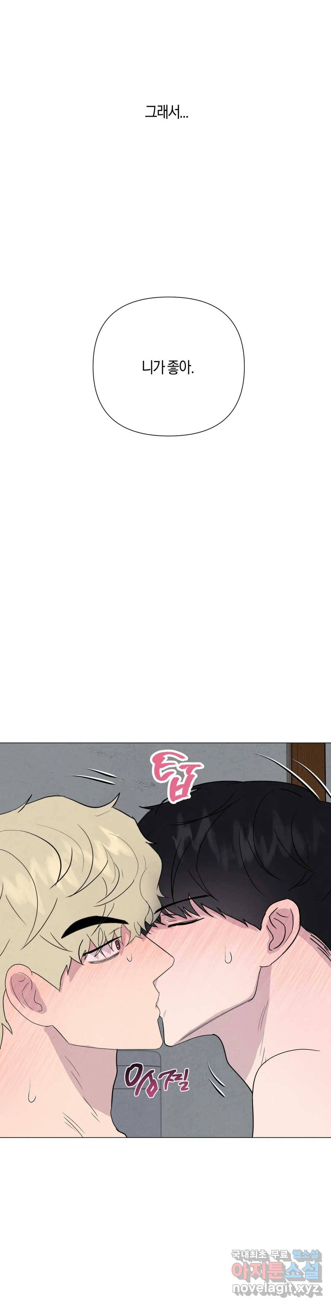 미미 28화 25