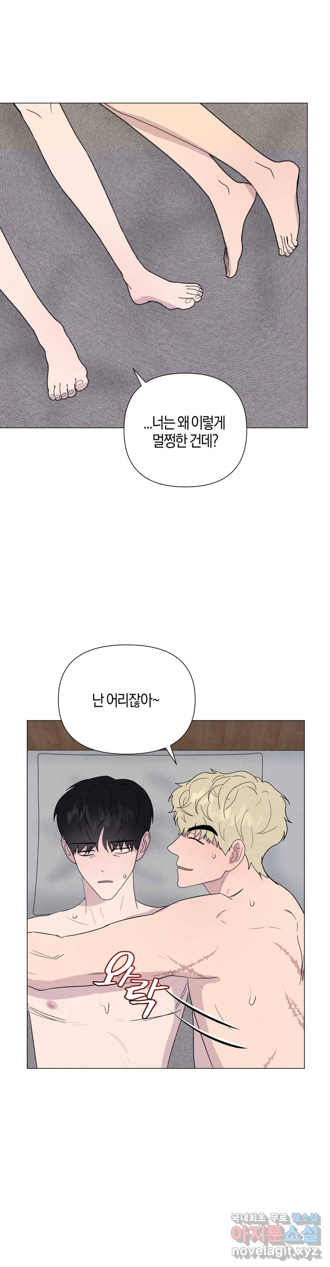 미미 28화 31
