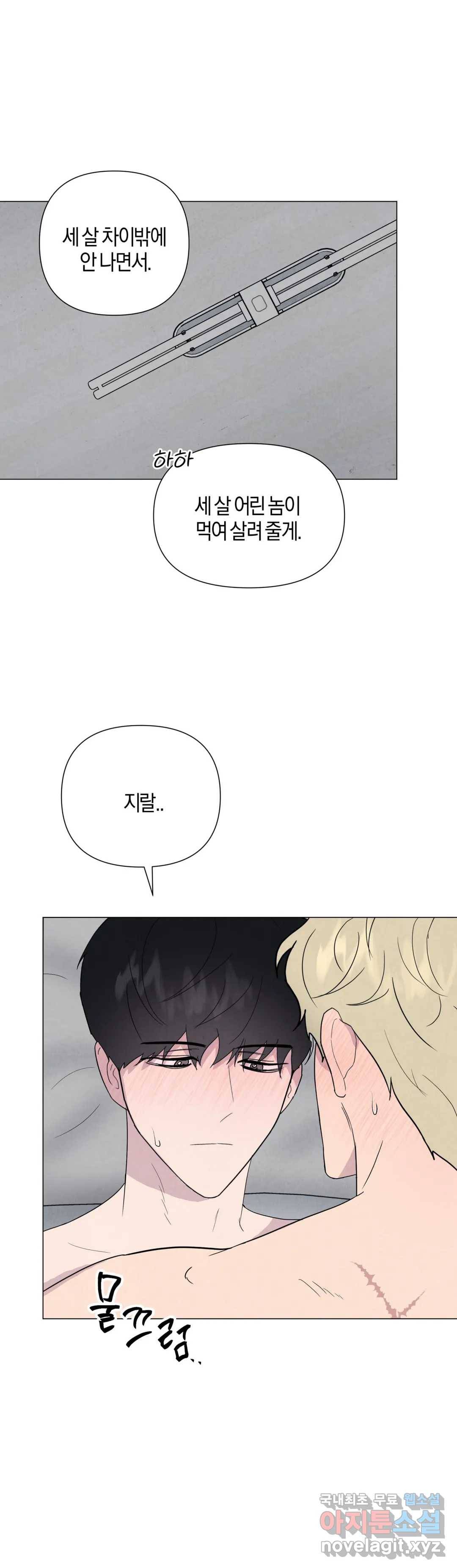 미미 28화 32