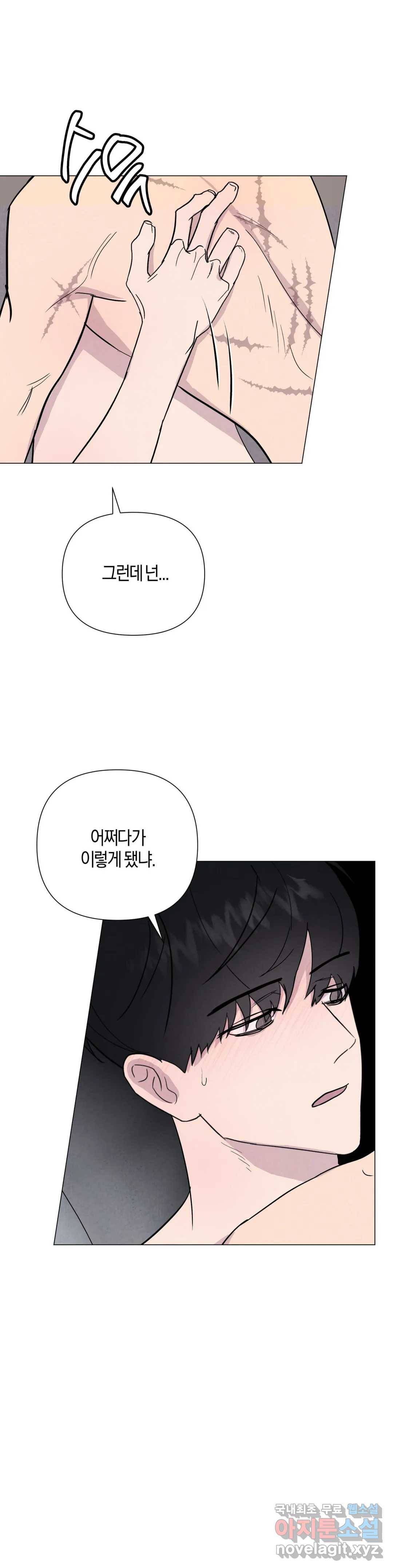미미 28화 33