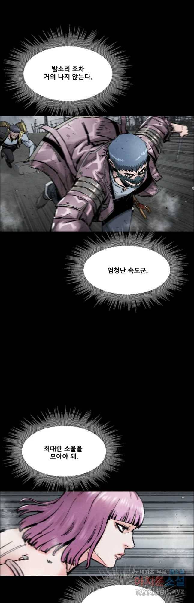 L.A.G 31화 4