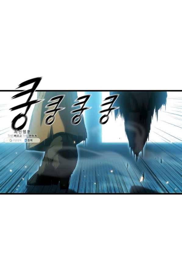 범이 내려왔다 26화 2