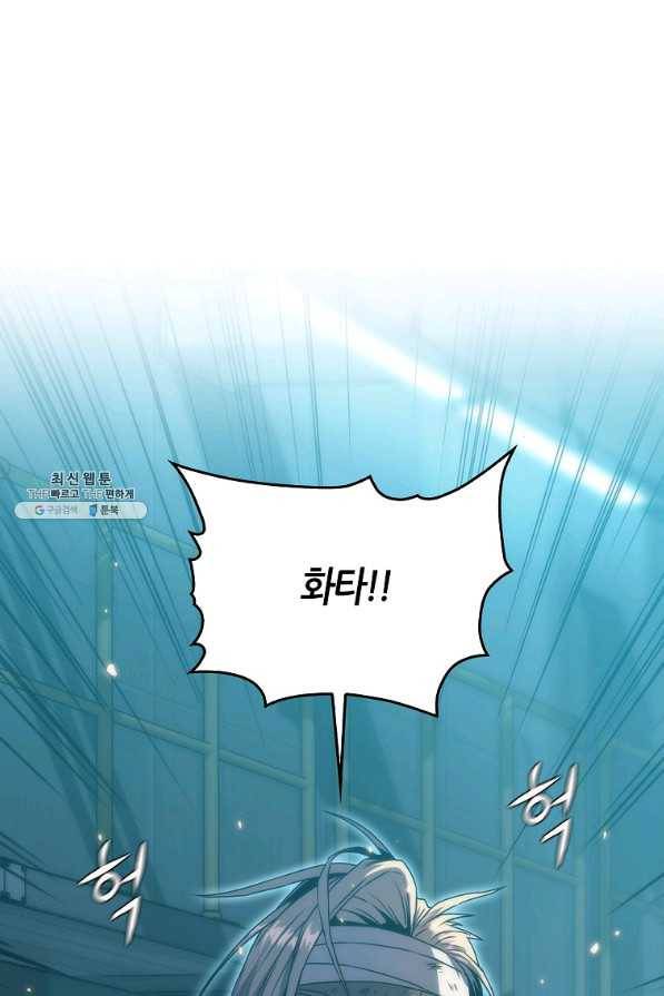 범이 내려왔다 26화 3