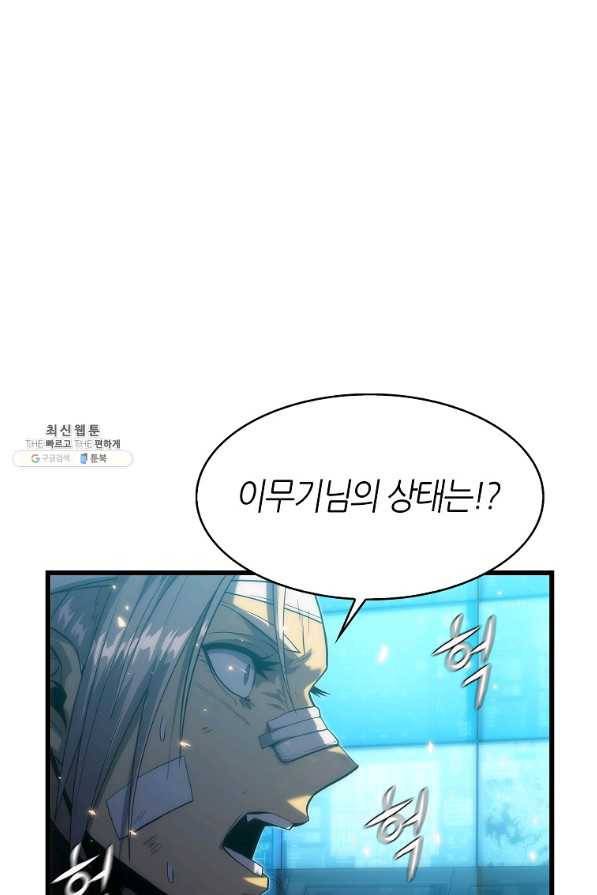범이 내려왔다 26화 5