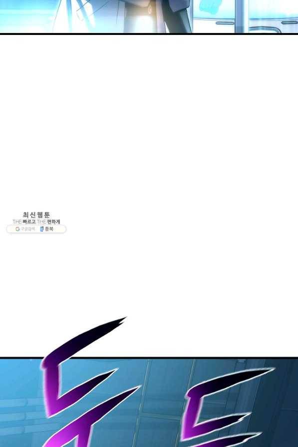 범이 내려왔다 26화 9