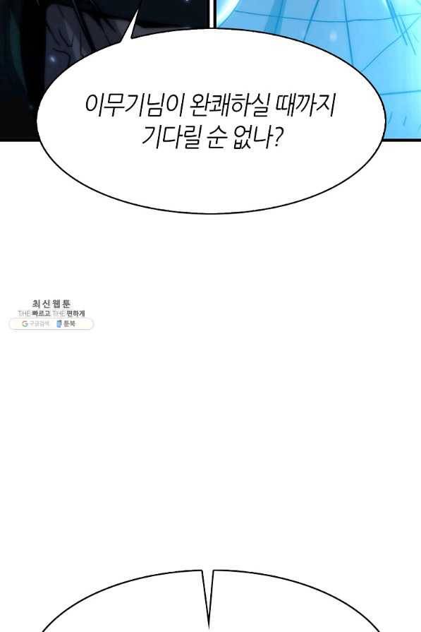 범이 내려왔다 26화 16