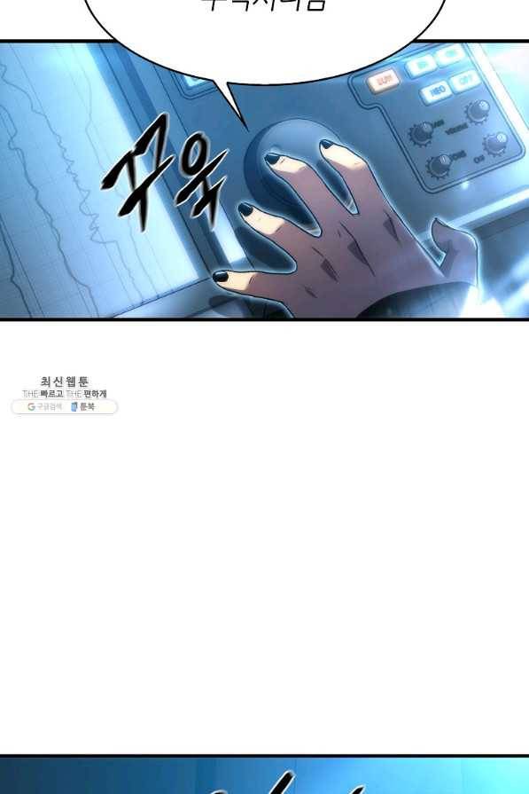 범이 내려왔다 26화 23
