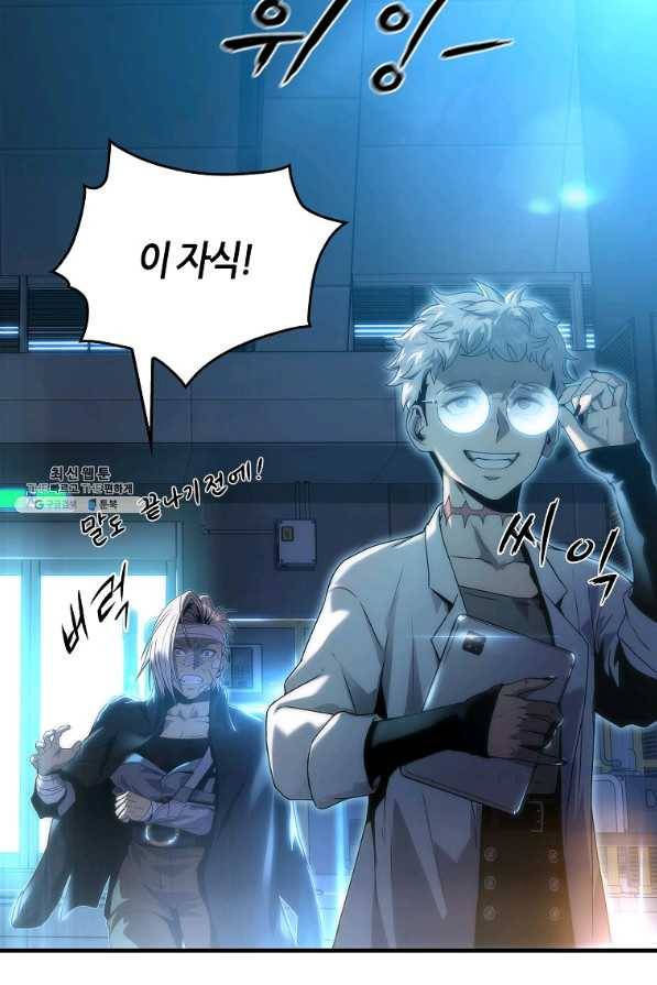 범이 내려왔다 26화 24