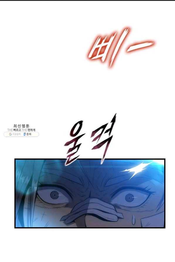 범이 내려왔다 26화 28