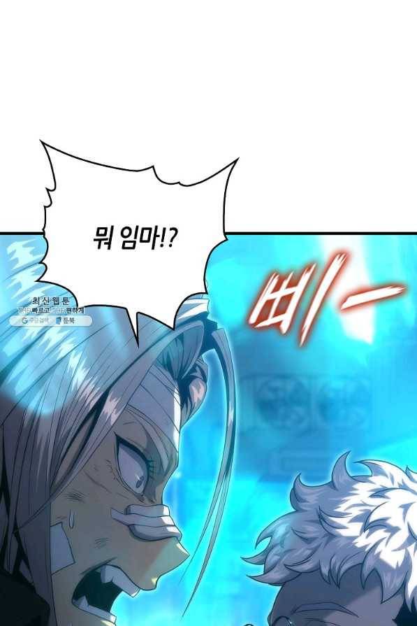 범이 내려왔다 26화 29