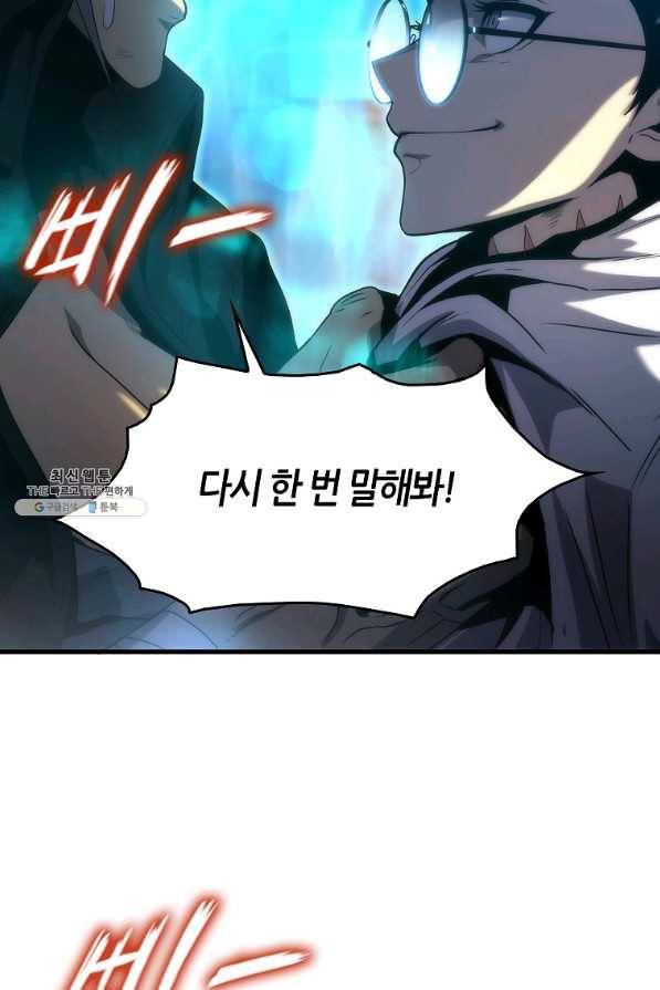 범이 내려왔다 26화 30