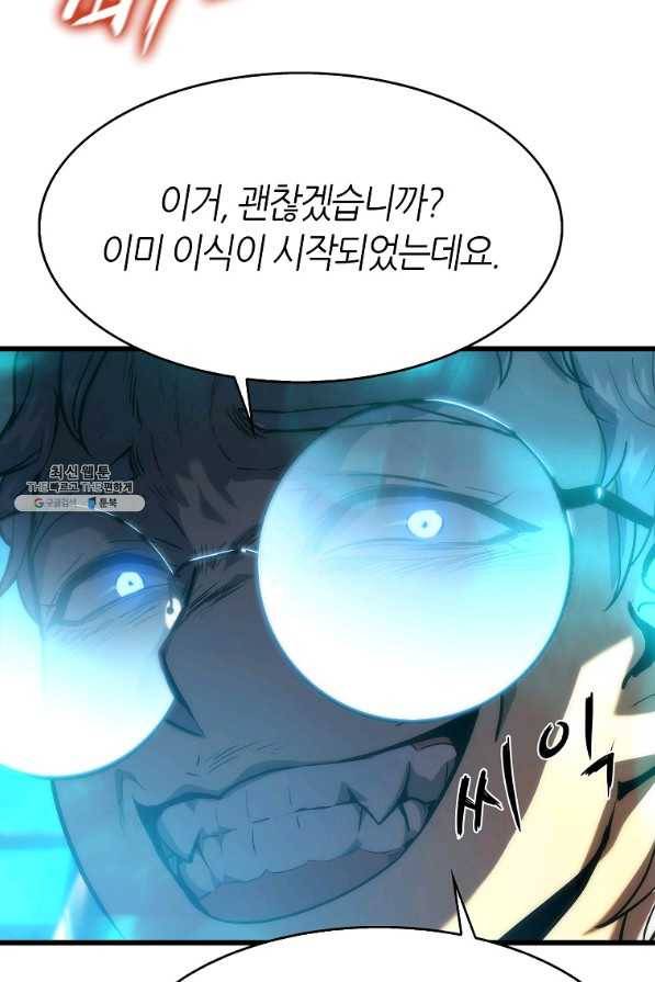 범이 내려왔다 26화 31