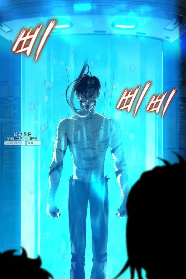 범이 내려왔다 26화 36