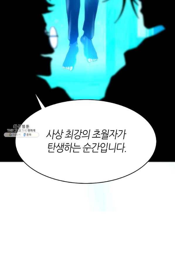 범이 내려왔다 26화 37