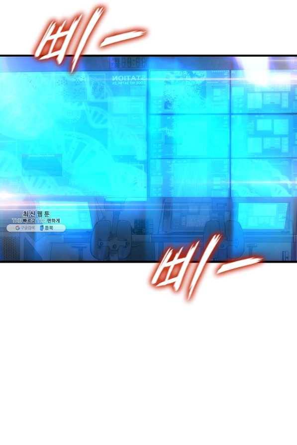 범이 내려왔다 26화 38
