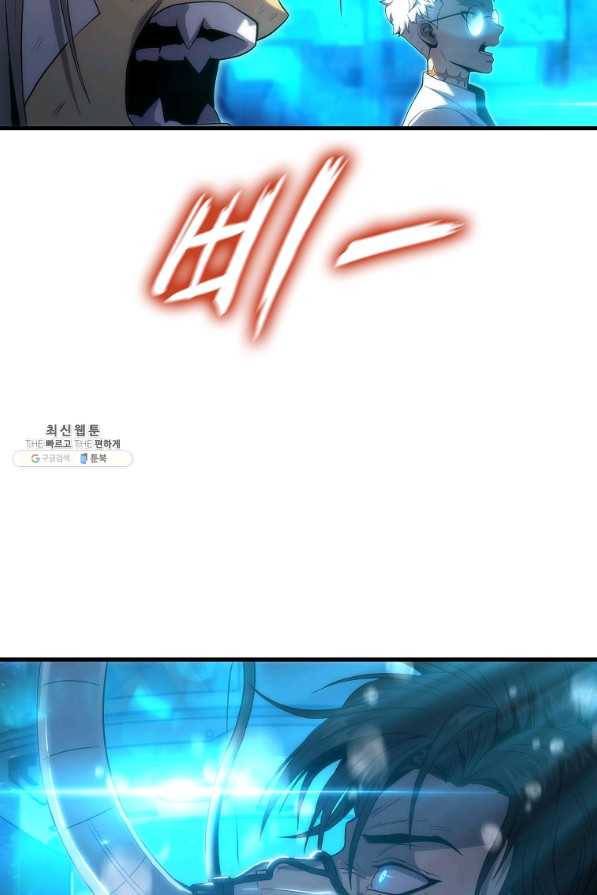 범이 내려왔다 26화 47