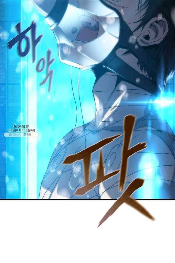 범이 내려왔다 26화 48