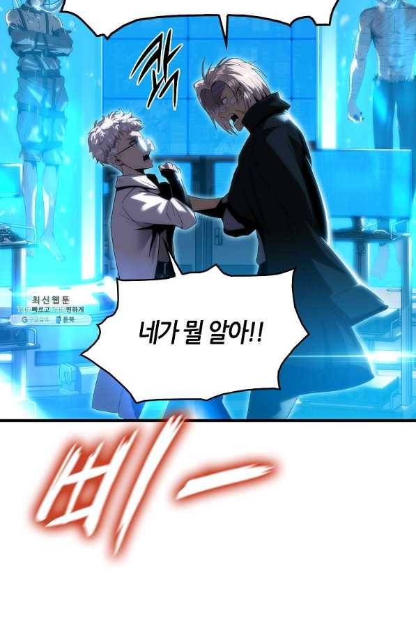 범이 내려왔다 26화 51