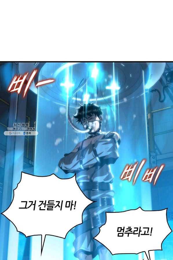 범이 내려왔다 26화 53