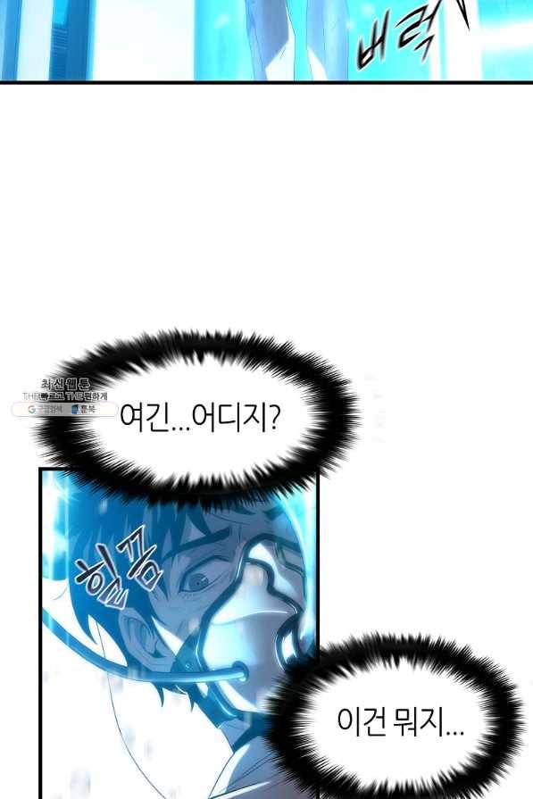 범이 내려왔다 26화 54