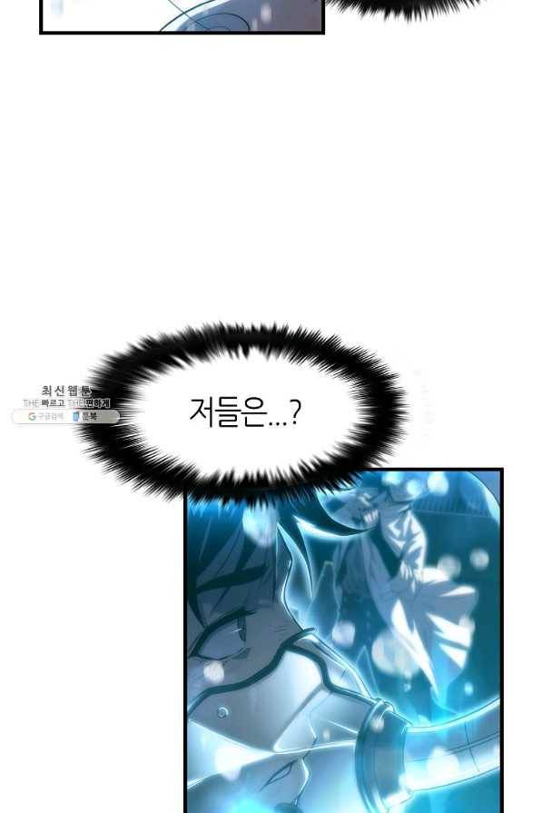 범이 내려왔다 26화 55