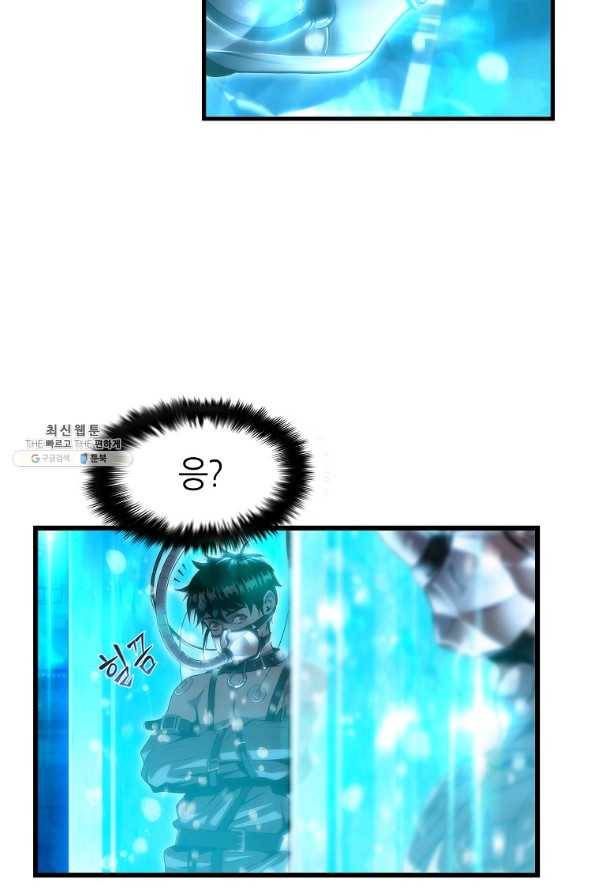 범이 내려왔다 26화 56
