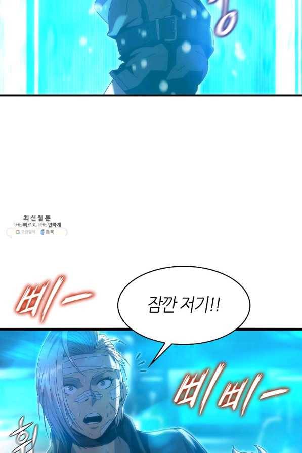 범이 내려왔다 26화 60