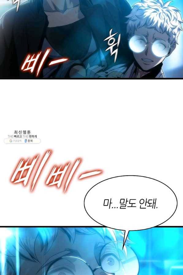 범이 내려왔다 26화 61