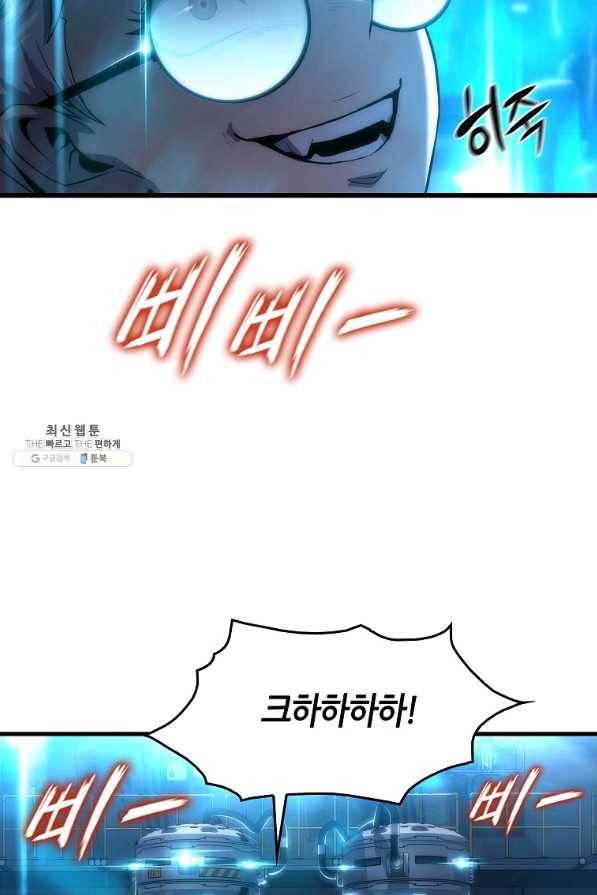 범이 내려왔다 26화 62