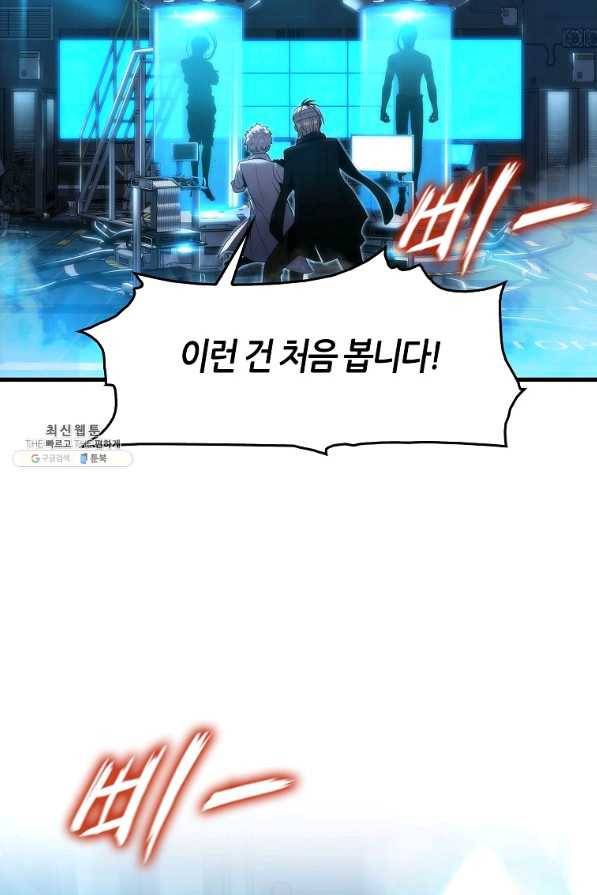 범이 내려왔다 26화 63