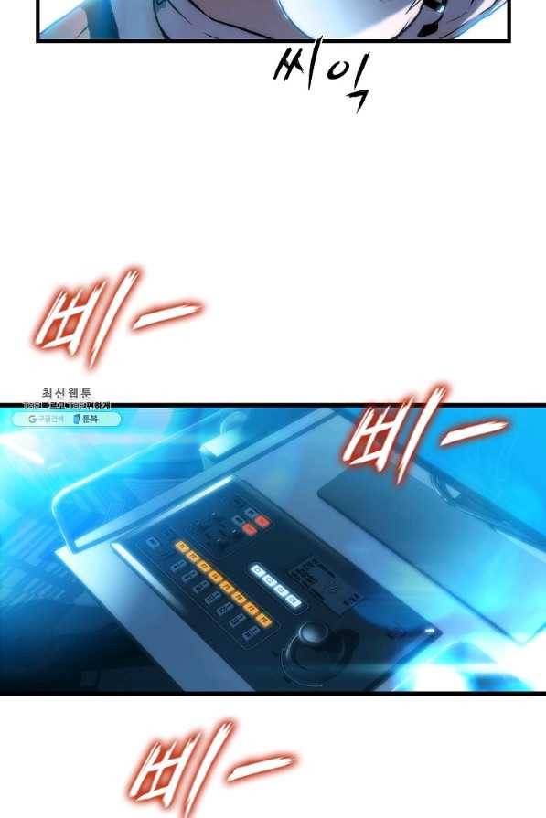 범이 내려왔다 26화 66