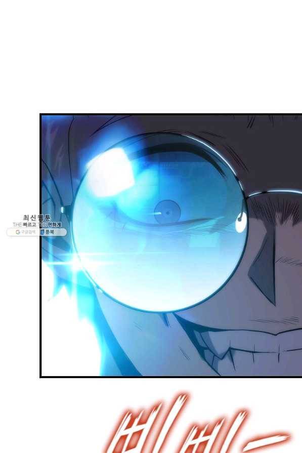 범이 내려왔다 26화 69