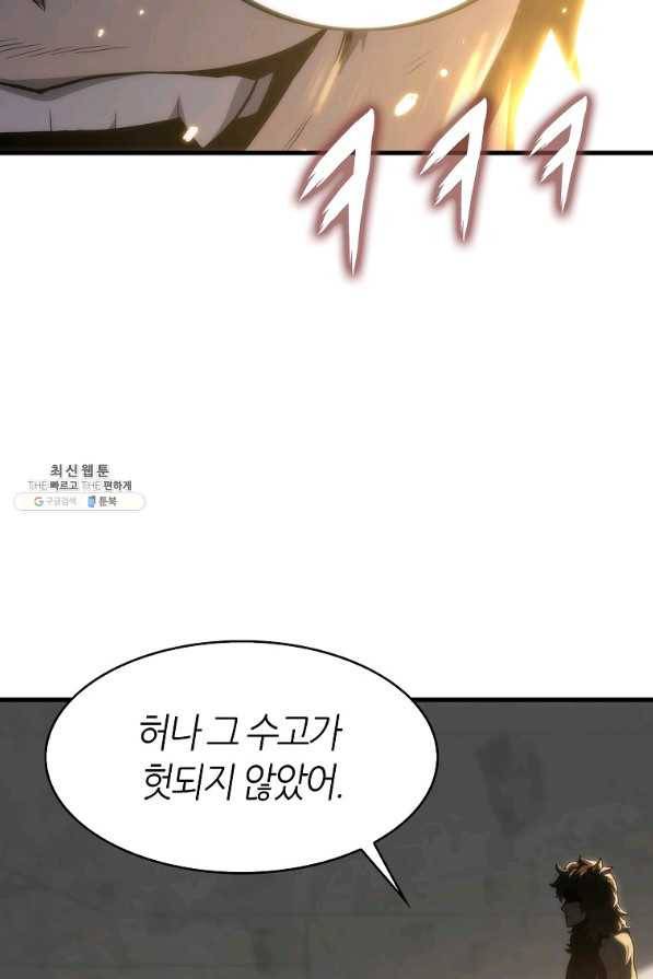 범이 내려왔다 26화 84