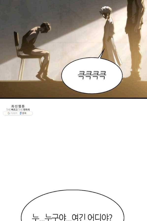 범이 내려왔다 26화 85