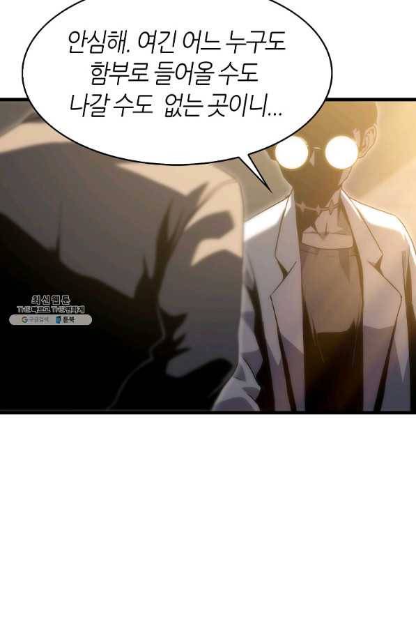 범이 내려왔다 26화 87