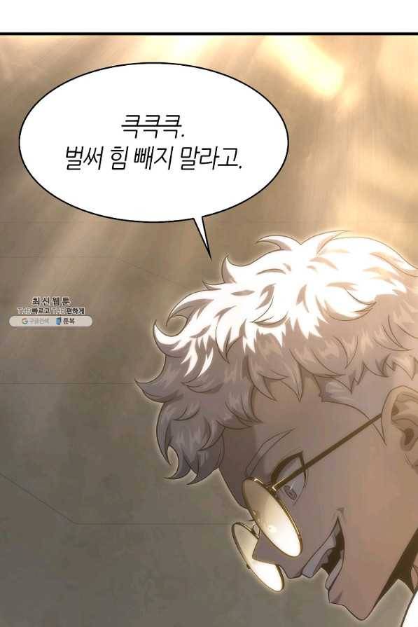 범이 내려왔다 26화 92