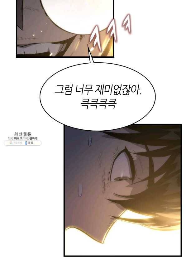 범이 내려왔다 26화 95